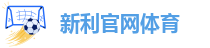 新利官网体育-18luck体育可以提现吗?